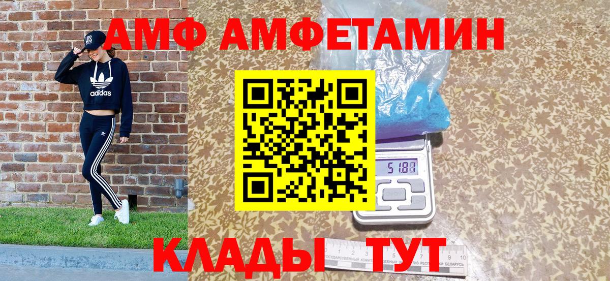 Кудрово  АМФЕТАМИН VHQ  Вход с VPN 