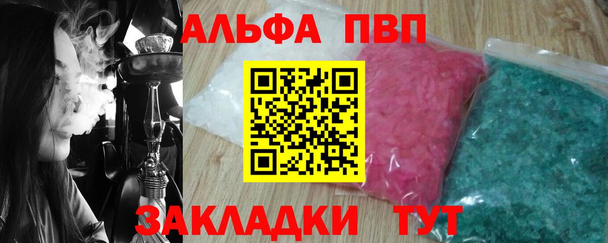 A-PVP Соль  A-PVP  Кудрово  Alfa_PVP Соль  Вход с VPN 