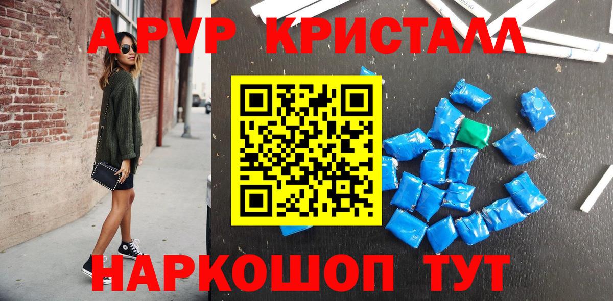 Alfa_PVP Crystall Кудрово