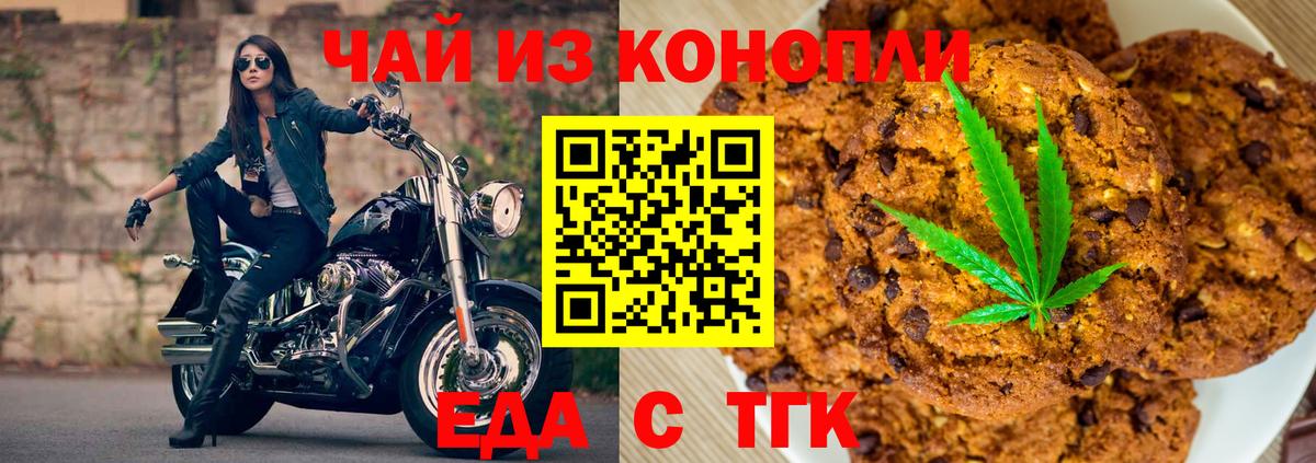 Кудрово  Печенье с ТГК конопля  Вход с VPN 