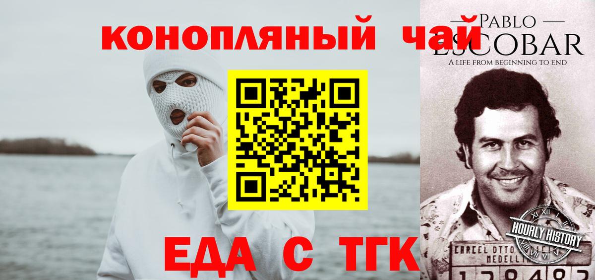 Печенье с ТГК конопля Кудрово