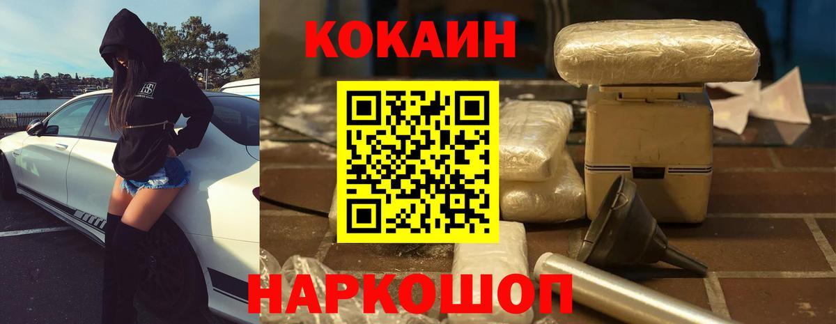 КОКАИН Эквадор Кудрово