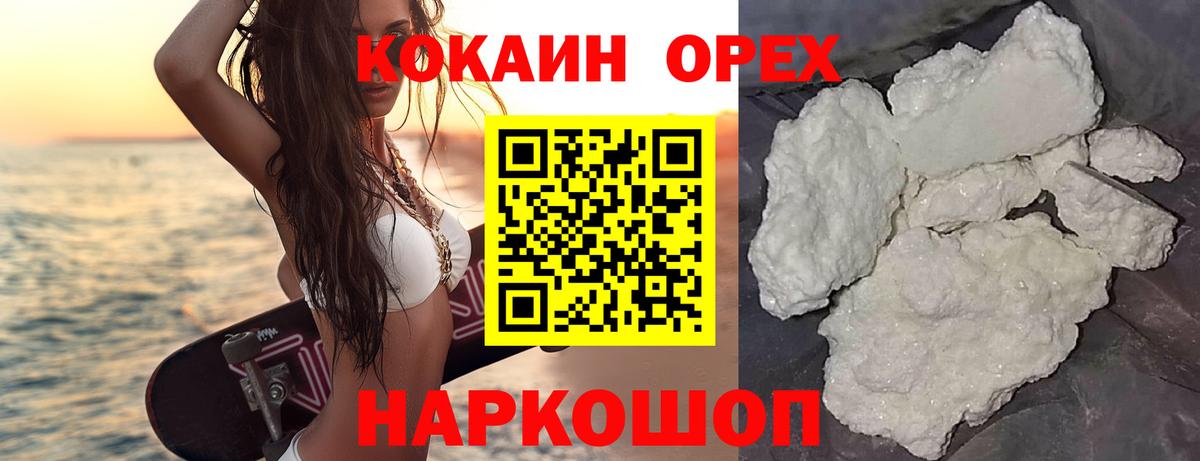 Кудрово  КОКАИН 99%  Кокаин  Cocaine VHQ  Вход с VPN 
