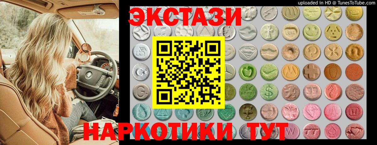 Экстази 280мг  МЕГА ССЫЛКА  где продают наркотики  Вход с VPN  Экстази бентли  Кудрово  Ecstasy 