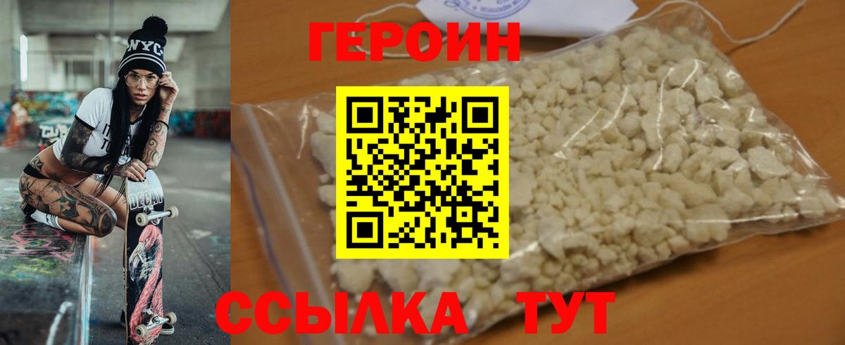 Кудрово  Героин  Вход с VPN  Героин хмурый 