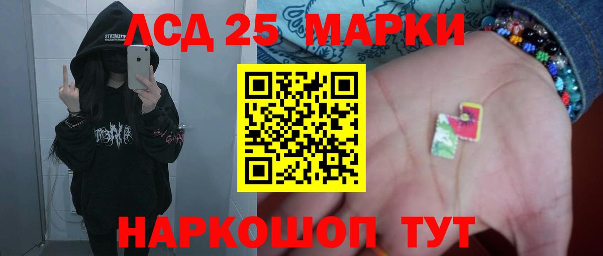 Лсд 25 экстази кислота  Лсд 25 экстази кислота  Лсд 25 экстази  Кудрово  Вход с VPN 