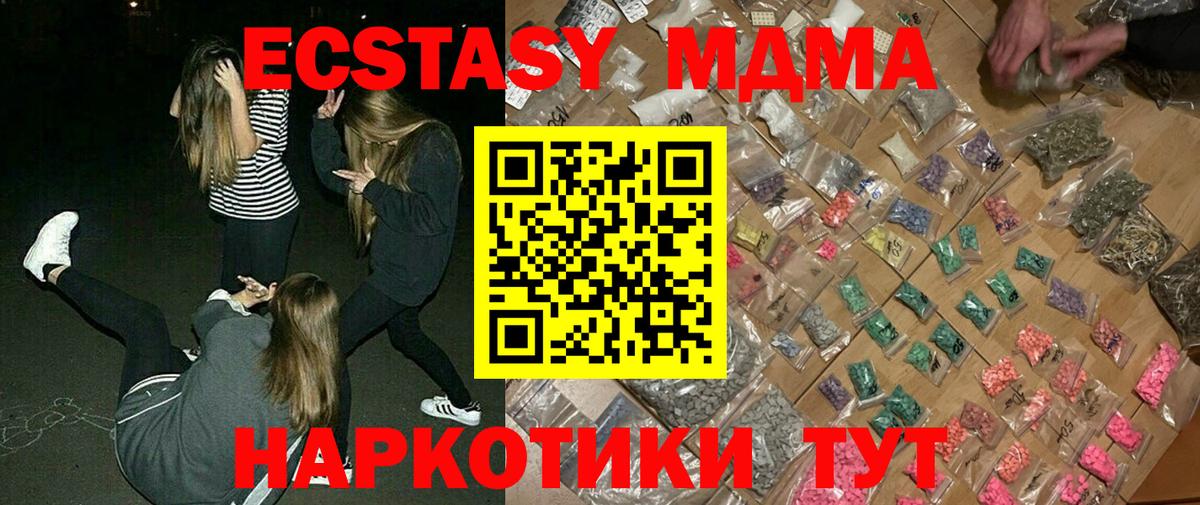 МДМА молли  МДМА Molly  Вход с VPN  МДМА  Кудрово 