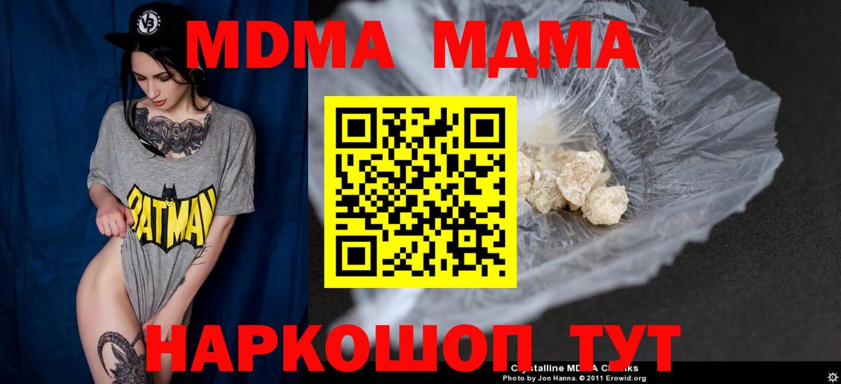 МДМА молли Кудрово