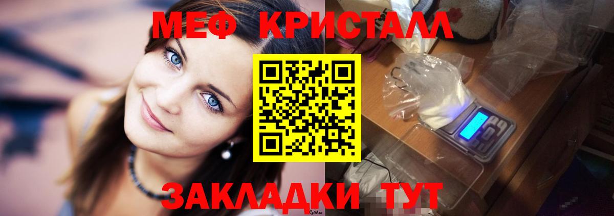 Меф мяу мяу мука Кудрово