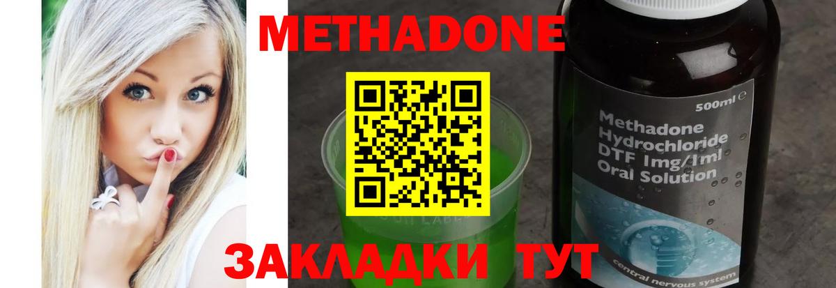 Метадон мёд  Вход с VPN  Метадон кристалл  Кудрово 