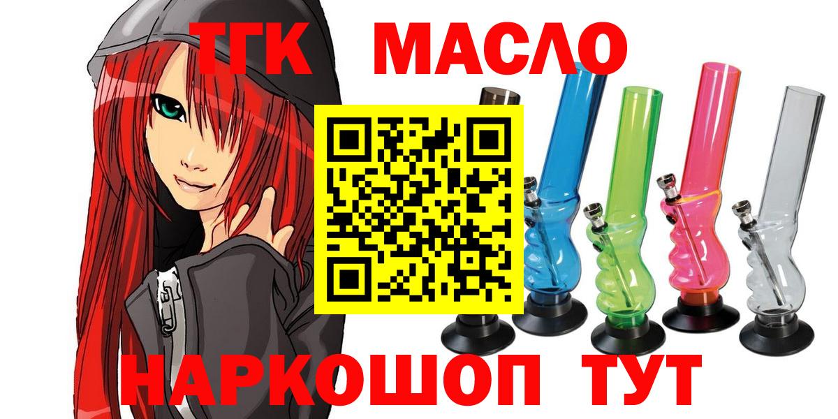 Кудрово  ТГК вейп  ТГК концентрат  Вход с VPN 